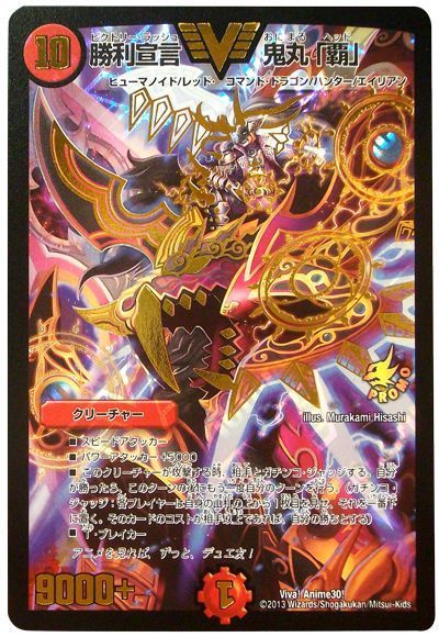 挑め】2025年9月版・デュエマ高額カードランキング【財布の限界