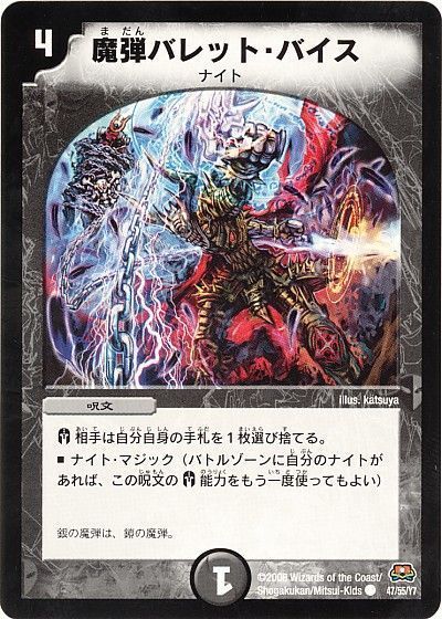 DM歴代名作デッキ】Vol.163～黒キリコ～【週刊:神結コラム