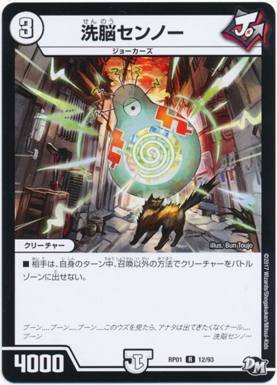 DM歴代名作デッキ】Vol.159～ハムカツドラグナー～【週刊:神結コラム