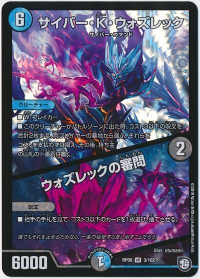 DM歴代名作デッキ】Vol.176～ヒラメキウォズレック～【週刊:神結コラム