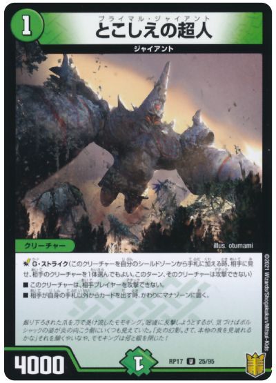 2025年版】水自然ジャイアントの回し方と必勝テクニック | デュエル