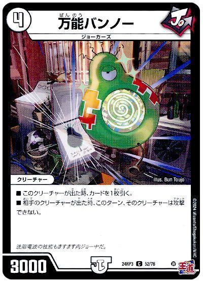 2025最新版】零ジョーカーズデッキが「今強い理由」を徹底解説