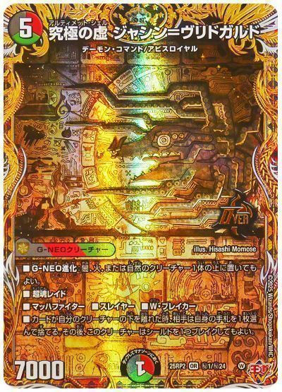 デュエマ】高レア・金トレジャーの封入率に迫る【当たりの確率は