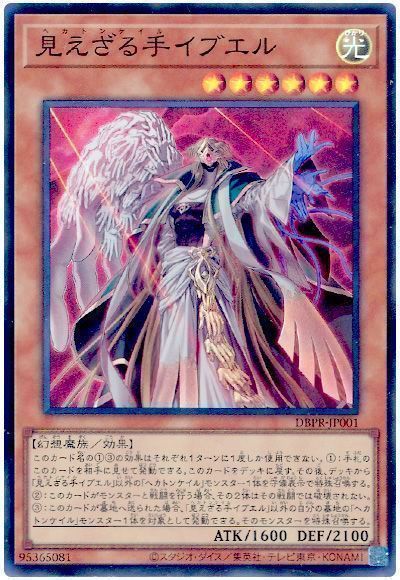 2025年 ヘカトンケイルデッキ 入門書】神は等しく抱擁し、救済する