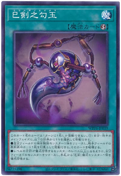 収録】『WORLD PREMIERE PACK 2025』【WPP6】 | 遊戯王 - 新商品情報