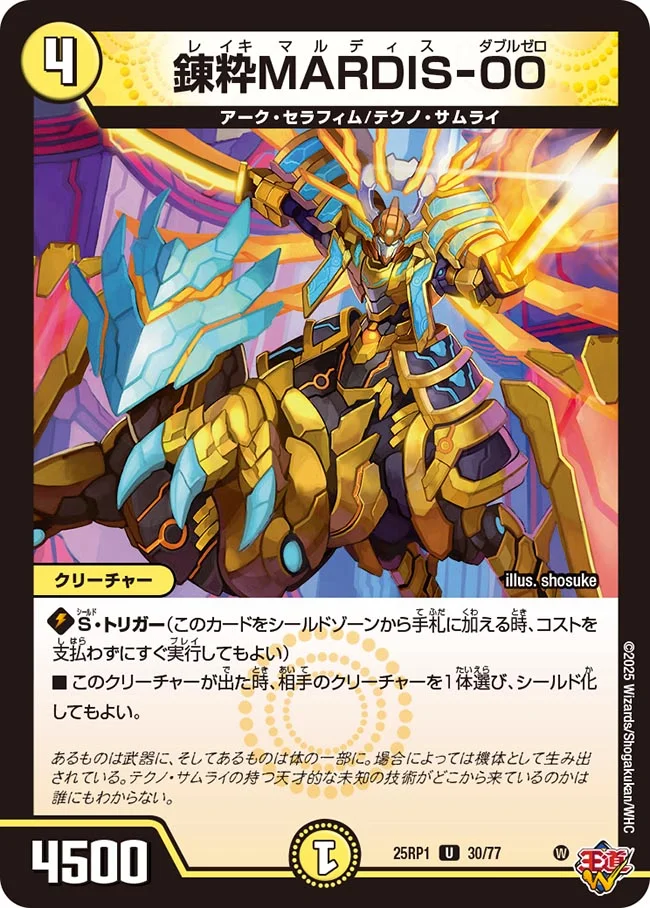 収録リスト】王道W 第1弾 邪神vs邪神 ～ソウル・オブ・ジ・アビス