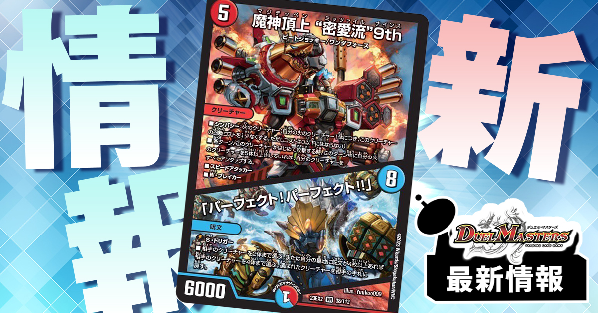 プロモ化！？】《とこしえの超人》と《ゴルドエッグ・ザ・スロットン