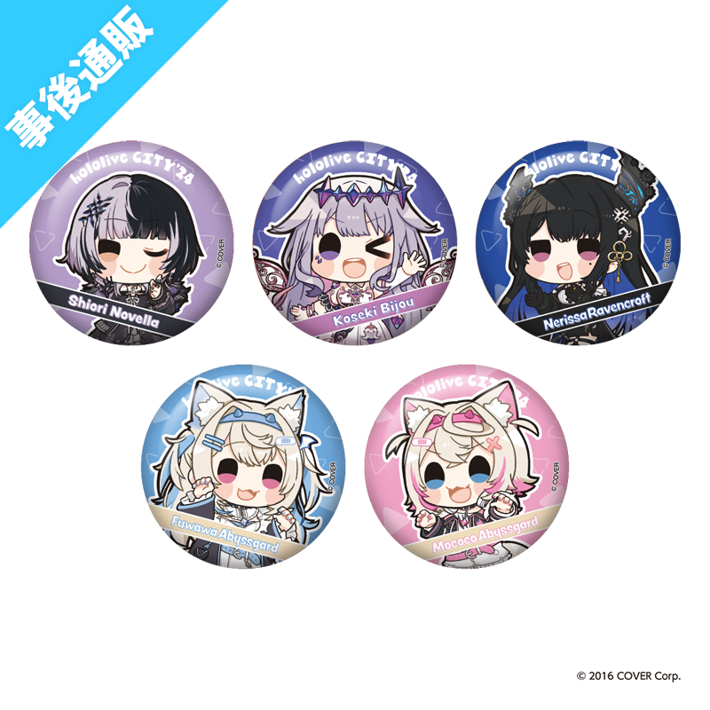 缶バッジ（ランダム全63種）｜hololive CITY'24オリジナルグッズ【AniBOX】