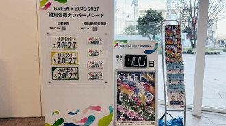 横浜開港150周年記念「赤いくつリカちゃん」が限定発売に - ヨコハマ