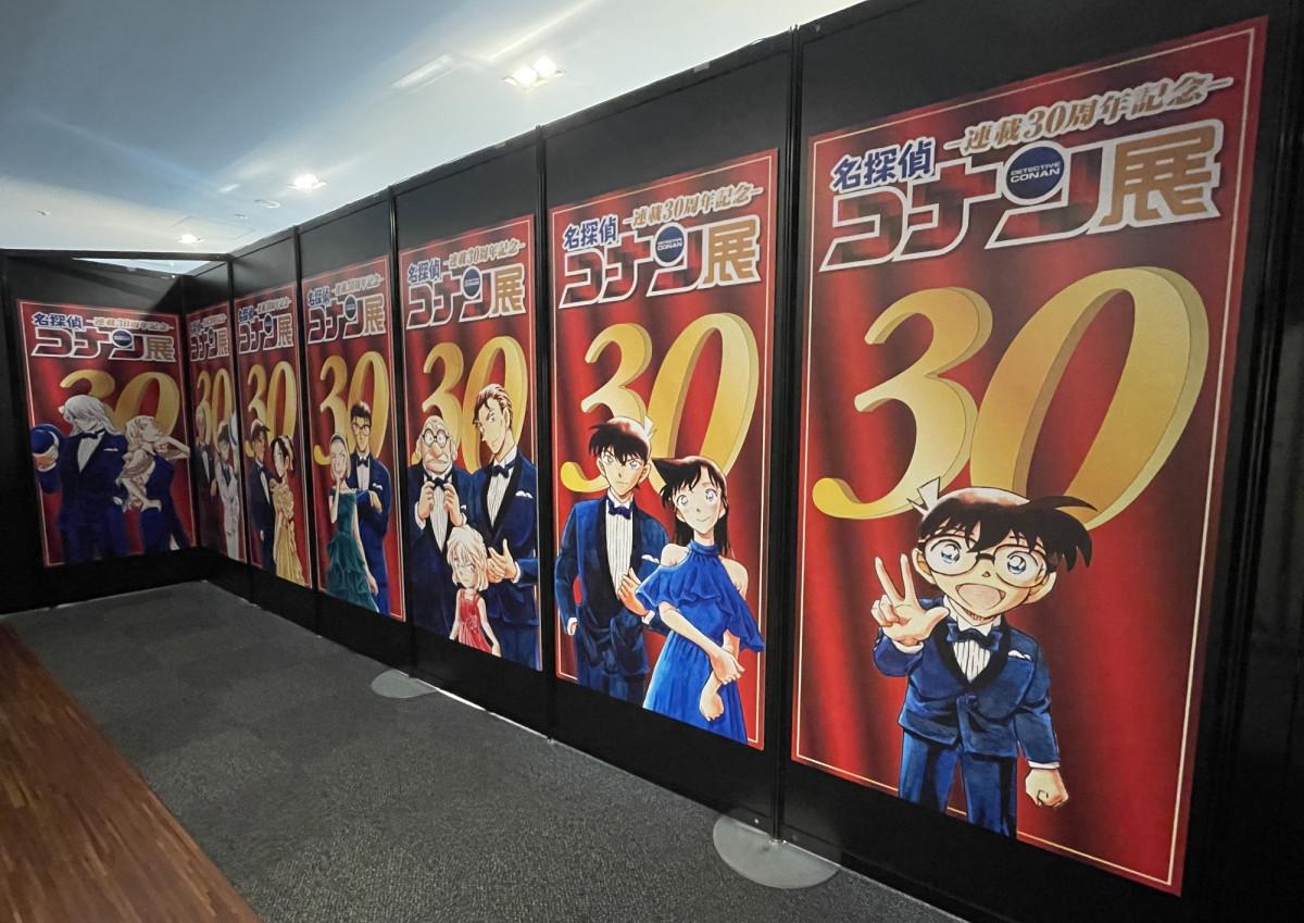 博多で「連載30周年記念 名探偵コナン展」 フォトスポットや初公開資料