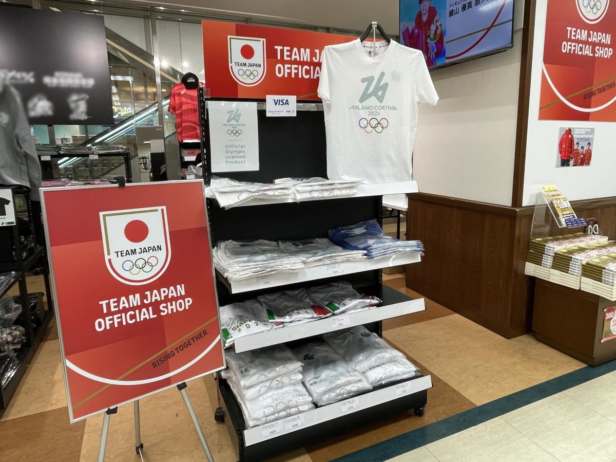 丸善博多店の「TEAM JAPAN」ショップで冬季五輪公式グッズ販売 - 博多