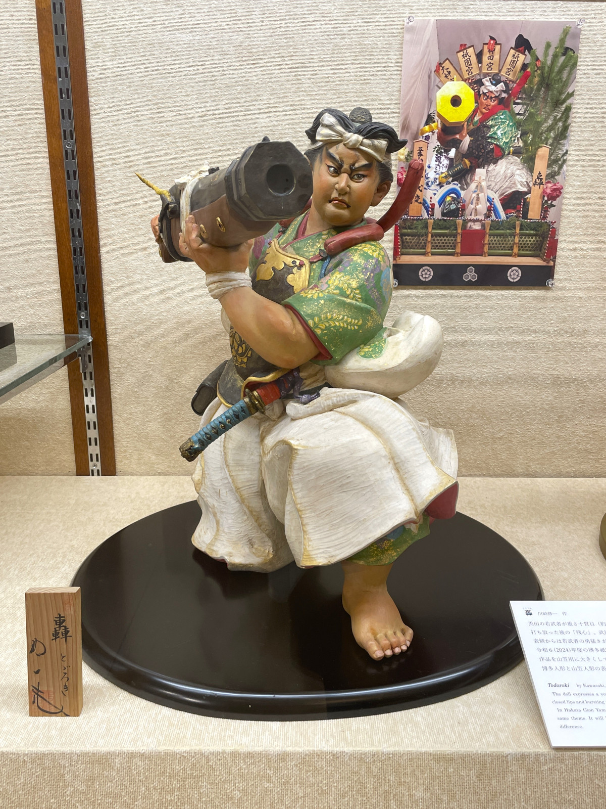 博多町家」ふるさと館で「博多人形展」 武者物・歌舞伎物など30点