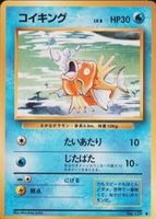 Magikarp 1996 Japanese Base Set #129 Base Price Guide - Sports