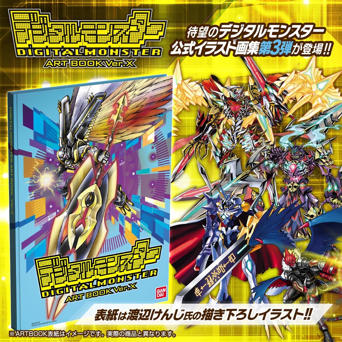 Digital Monster Art Book Version X Announced, Pre-Order Details
