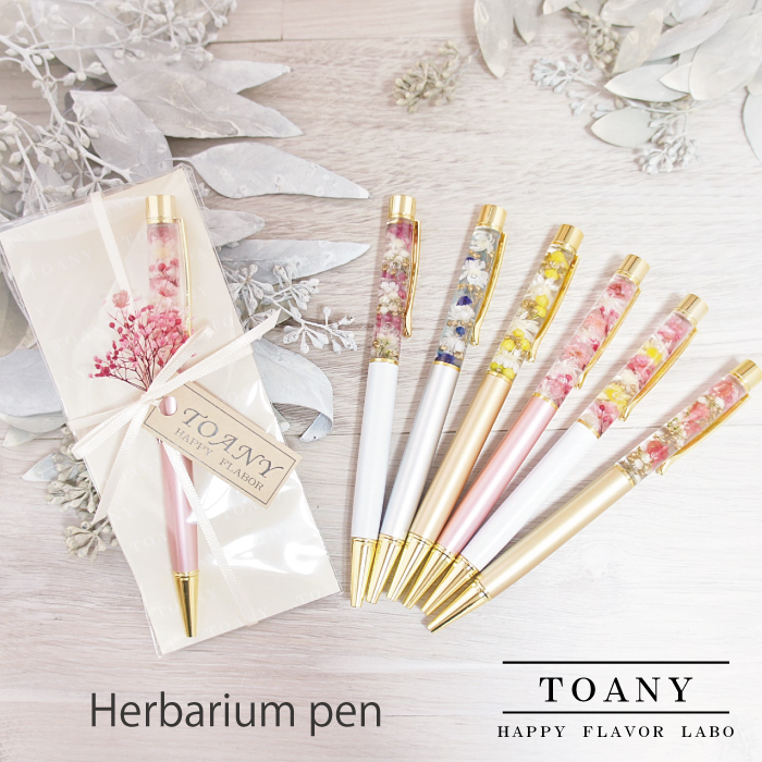 大人気 TOANY ハーバリウムボールペン 全10種類 | TOANY HAPPY FLAVOR