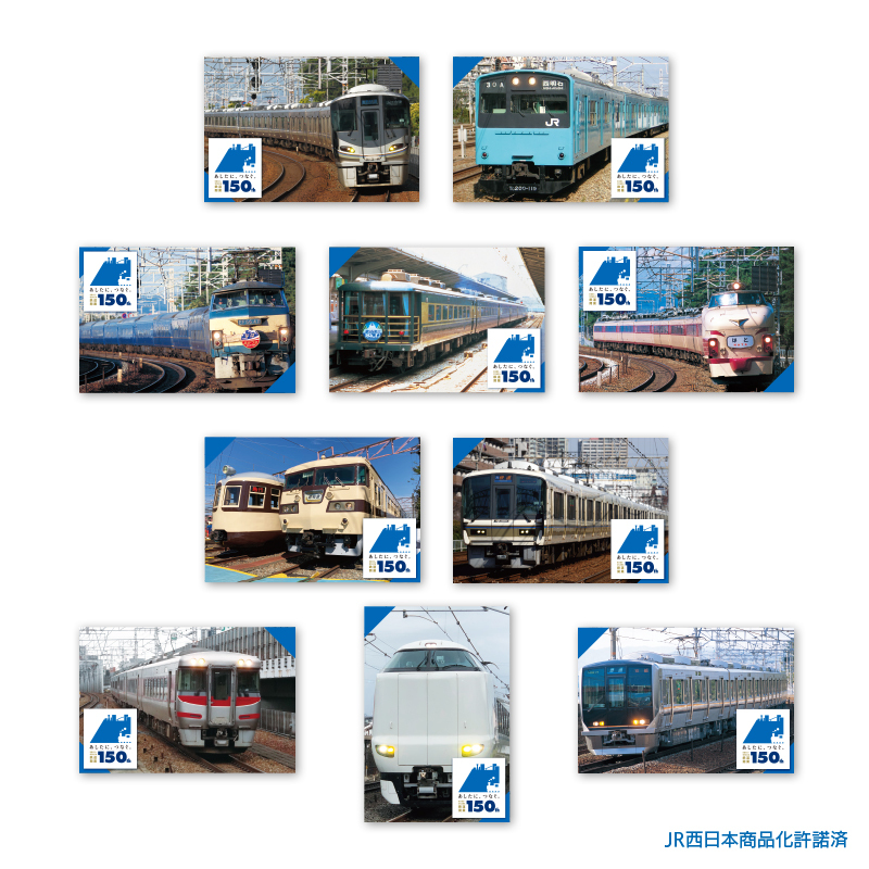 日本郵便 神戸～大阪間 鉄道開業150周年記念切手セット 販売受付（2024