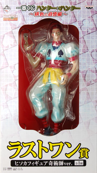 一番くじ HUNTER×HUNTER -緋色の追憶編- ラストワン賞 ヒソカ