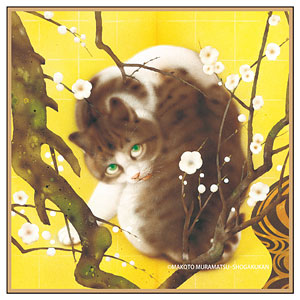 村松誠展 ハンドタオル 猫 H[コンテンツシード]《在庫切れ》