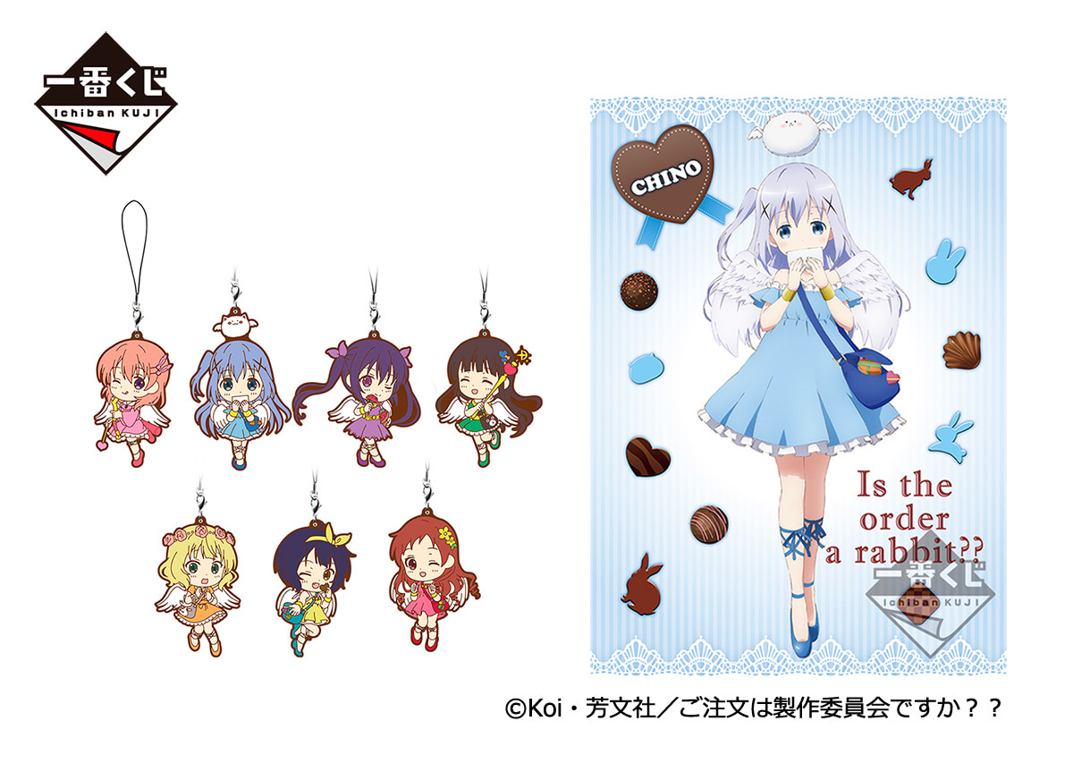 一番くじ ごちうさ」の最新作が2019年1月12日より順次発売予定