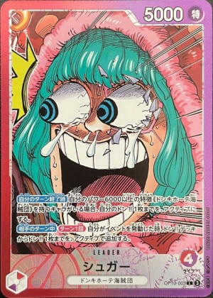 シュガーBASE SHOPリミテッドカードコレクションvol.1収録の買取価格と