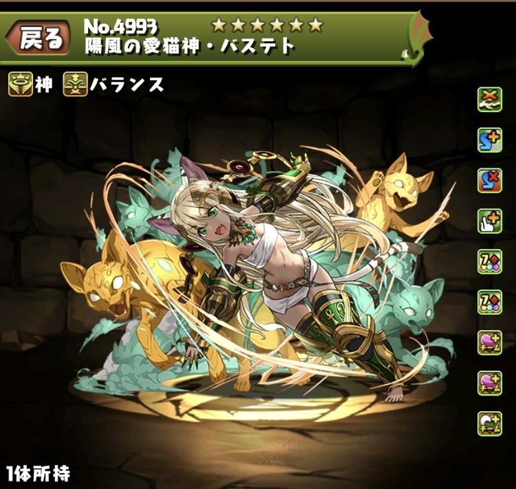 パズドラ】光バステトのテンプレパーティ - アルテマ
