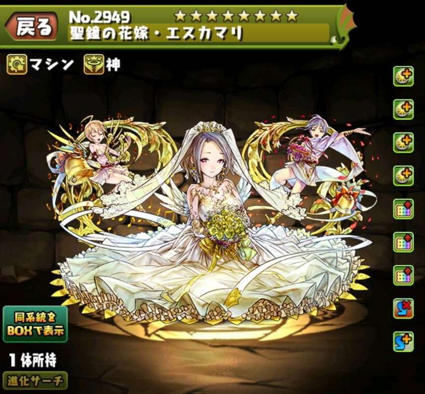 パズドラ】花嫁エスカマリの評価・使い道とおすすめ潜在覚醒｜ジューン