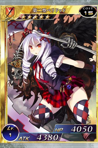 第二型ペリドッド - 拡散性ミリオンアーサー攻略Wiki - atwiki（アット