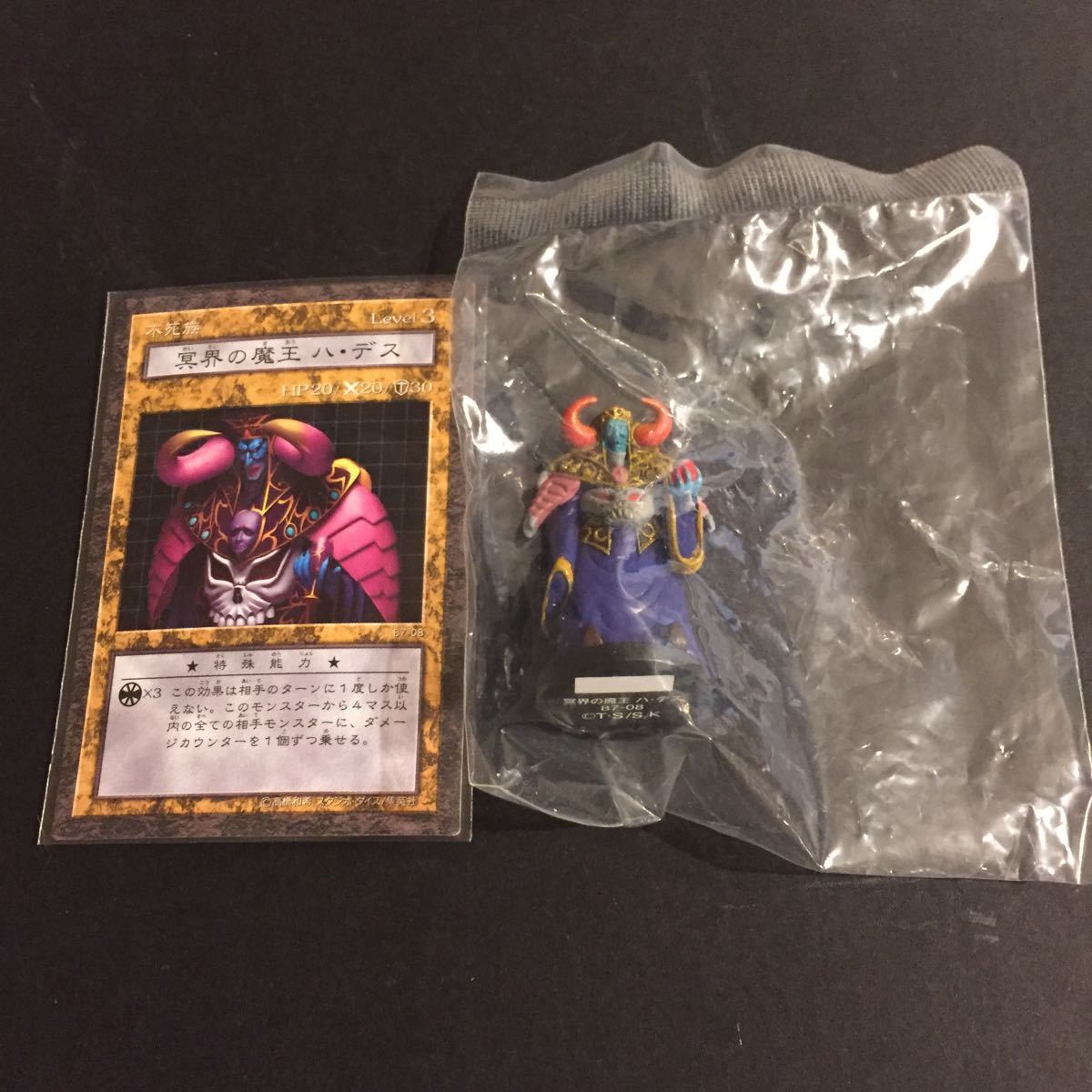 遊戯王 蘇りし魔王 ハデス スペイン語版 レリーフ 1st 遊戯王 蘇りし