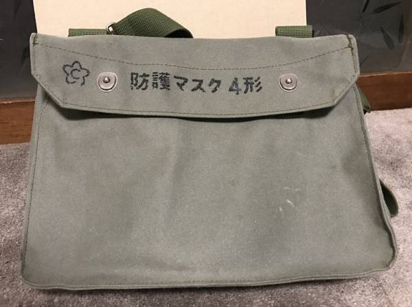 自衛隊 防護マスク4型ケース レプリカ 自衛隊のガスマスクケース