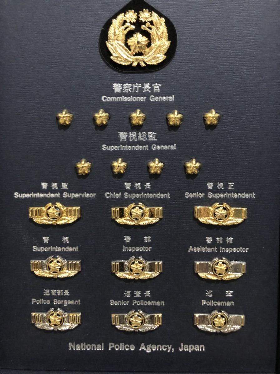 警察官 リアル 階級章 レプリカ 巡査長 : 階級バッジ 査長 おもちゃ