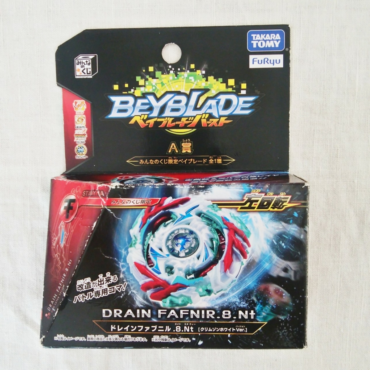 新品】☆レア☆ベイブレードバースト☆ドレインファブニル.8.Nt