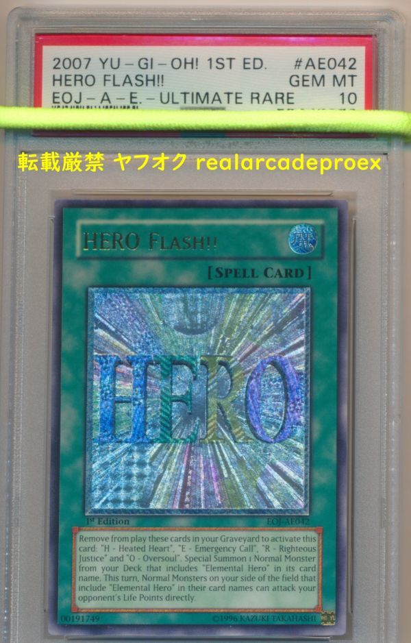 PSA10 旧アジア版 ヒーローフラッシュ！！ レリーフ EOJ-AE042 遊戯王