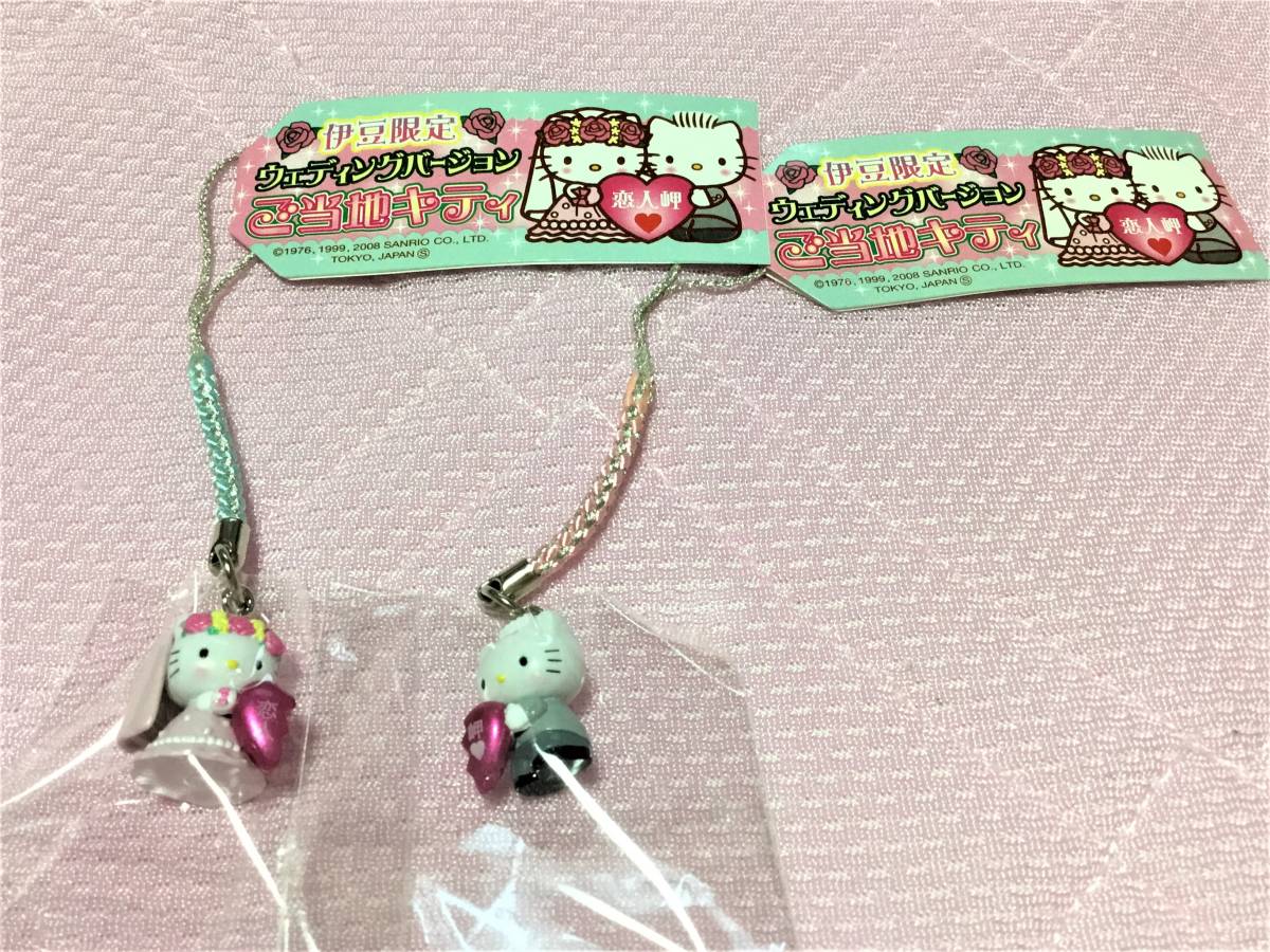 伊豆限定 ハローキティ ストラップ 2種セット - メルカリ 伊豆限定