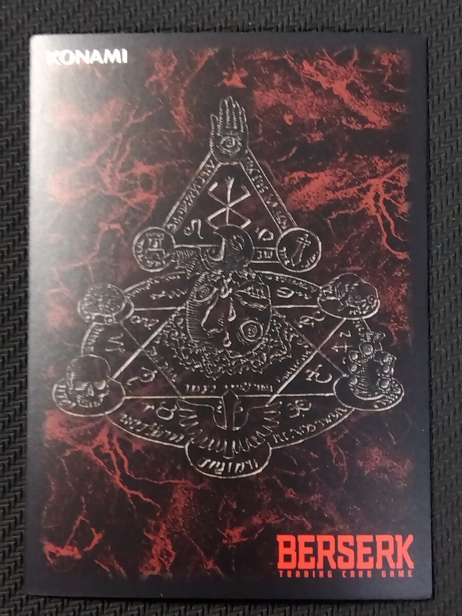 ベルセルク Berserk トレーディングカード オーグルケルビー パラレル