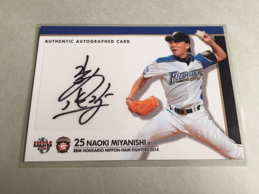 宮西尚生 日本ハム】60枚限定直筆サインカード BBM2014ファイターズの