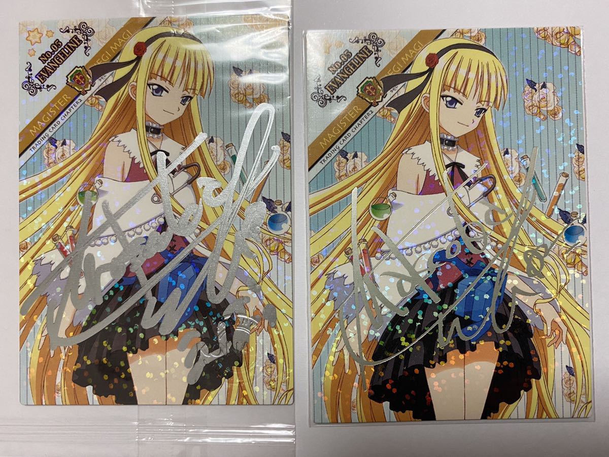 TCG『サンデーVSマガジン』魔法先生ネギま！エヴァンジェリン 箔押し