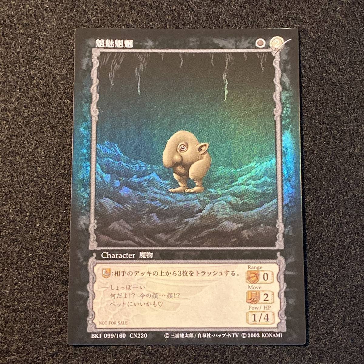 ベルセルク TCG すばやい反撃 パラレル仕様 BK2 45/64 大会プロモ