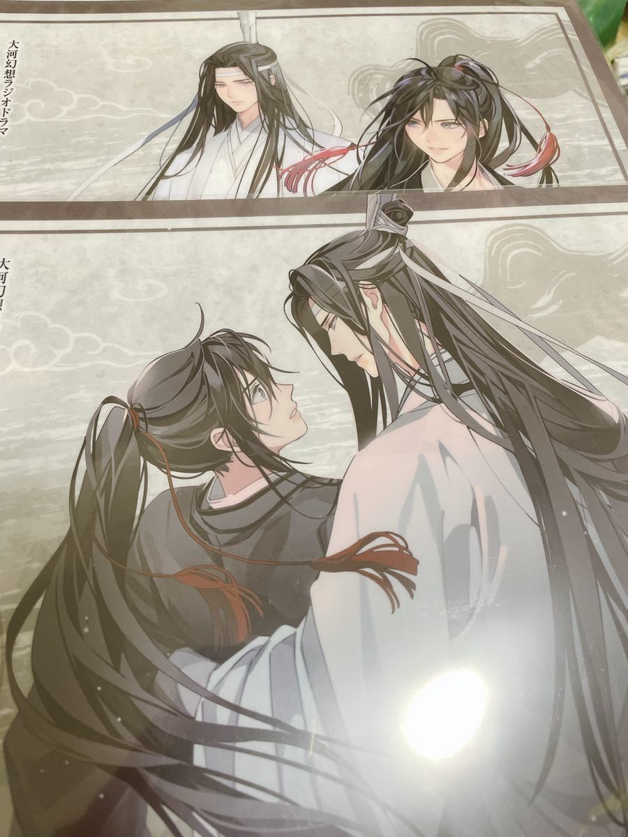 新品】魔道祖師 コラボカフェ THEキャラ ランチョン クリアポスター