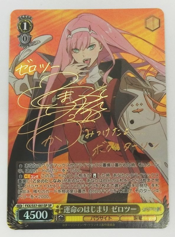 希少】ダリフラ ゼロツー サイン入り カード 海外Ver 純白の花嫁 ①