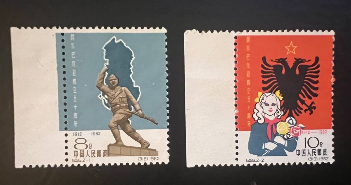 中国切手 革4 共産党50周年 9種完