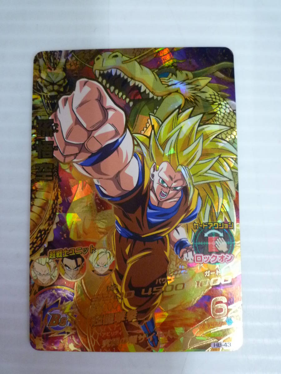 DBH ドラゴンボールヒーローズ 孫悟空 H8-43 UR アルティメットレアの