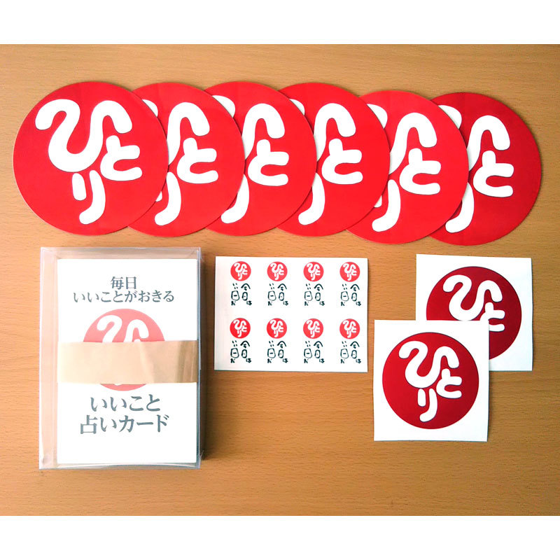 斎藤一人さん 言葉シール1〜88番 斎藤一人さん 言葉シール1〜88番 配送