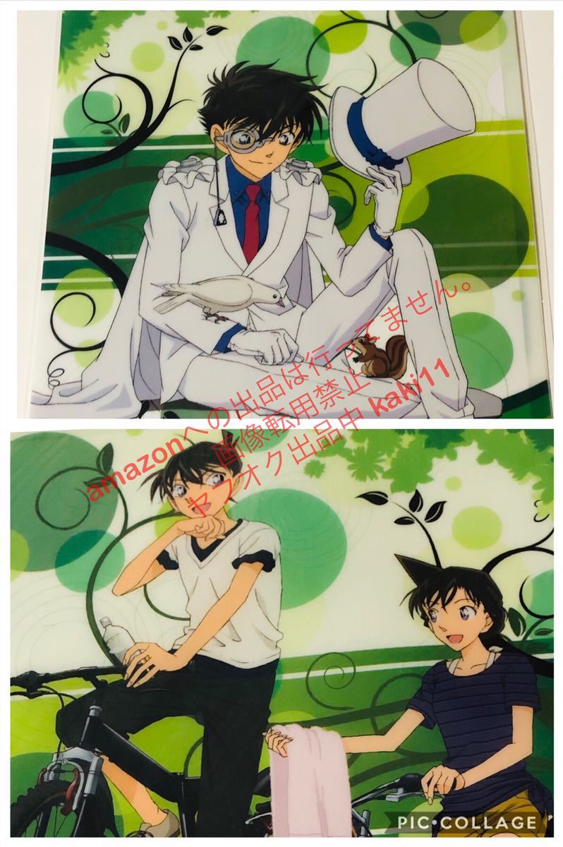 名探偵コナン クリアファイルB 怪盗キッド 工藤新一 毛利蘭 movic