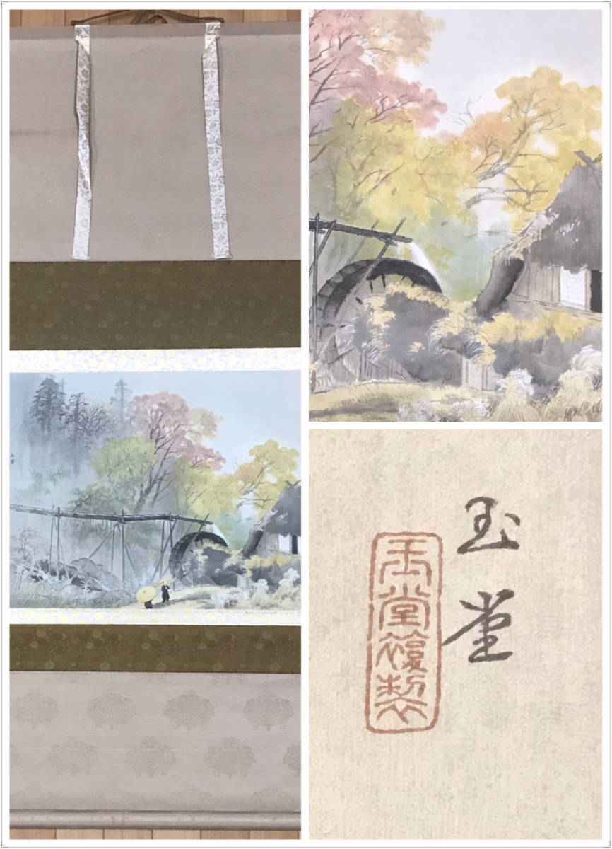 直筆一点物・落款直筆署名】日本画家田中信子先生・大絵馬 希少落款