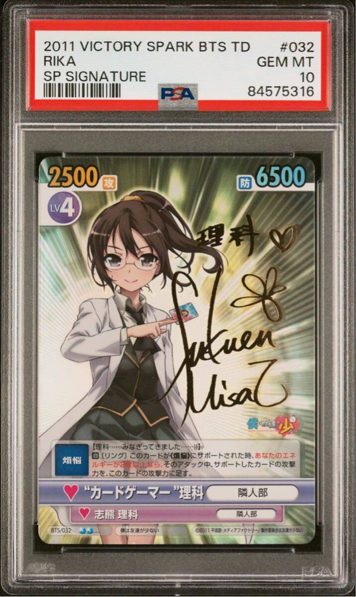 ヴィクトリースパーク モモ サイン psa10 ヴィクトリースパーク モモ