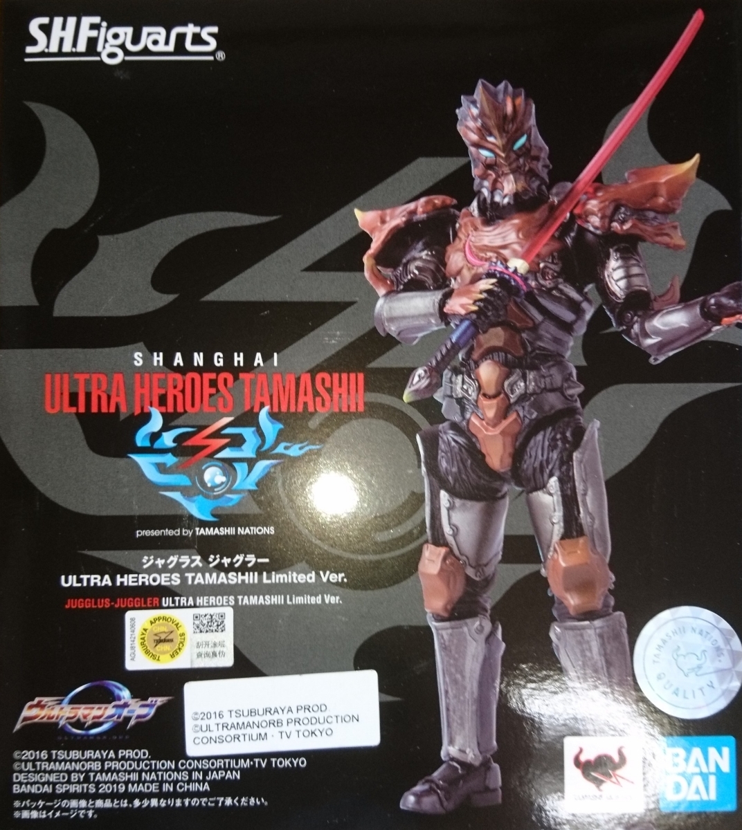 ウルトラマンs.h.fジャグラスジャグラー上海イベント限定フィギュア