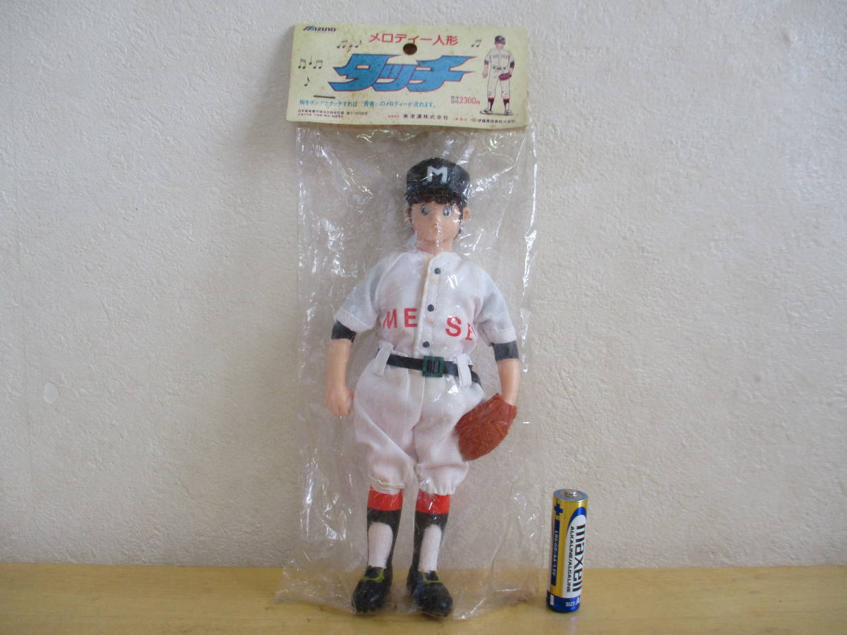 希少☆当時物 ミズノ タッチ 上杉達也 メロディー ソフビ 人形 未開封