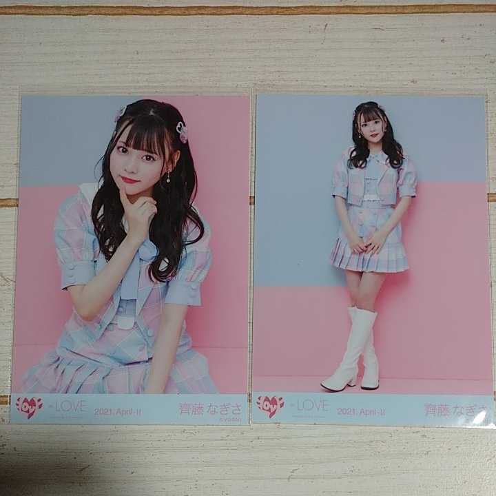 齋藤なぎさ青春サブミリナルセミコンプヒキ、チュウイコラブ