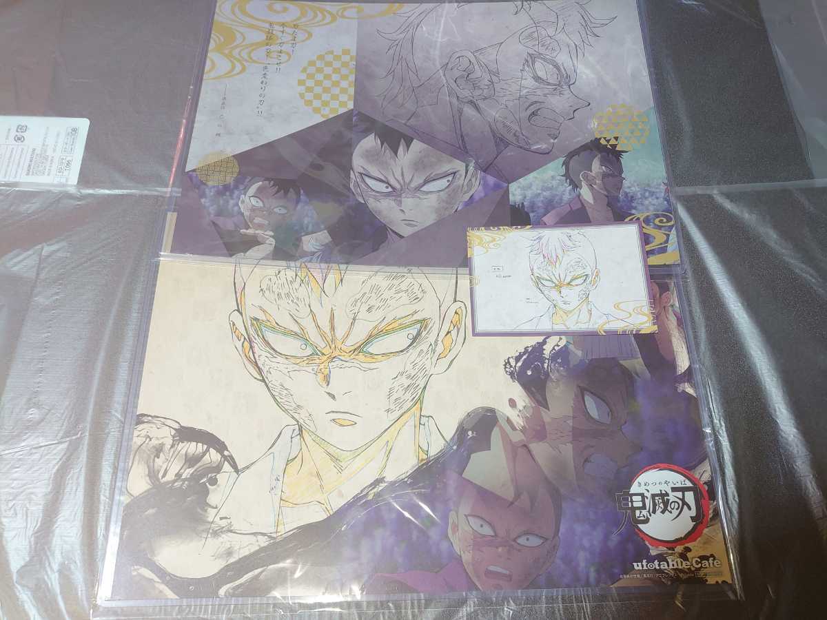 鬼滅の刃 ufotable dining Cafe 第1期 ランチョンマット Wチャンス