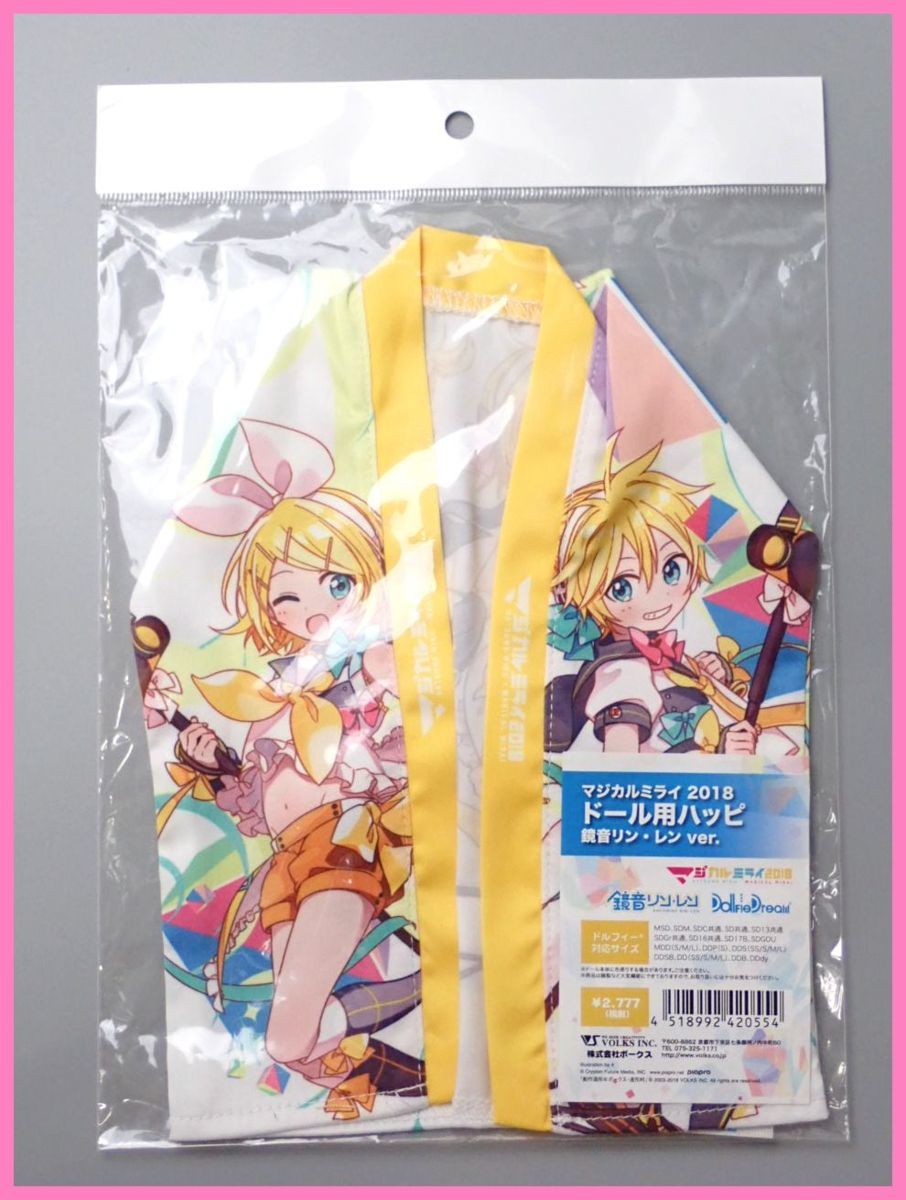 マジカルミライ 2018 鏡音レン 法被